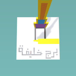 برج خليفة ملون