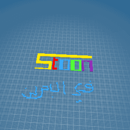 نﻮﺗ ﺲﻴﺒﺳ