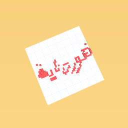 ﺖﻳﺎﻧ تﻮﻓ