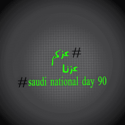 saudi national day 99