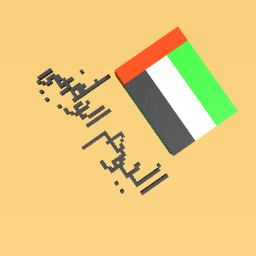 uae
