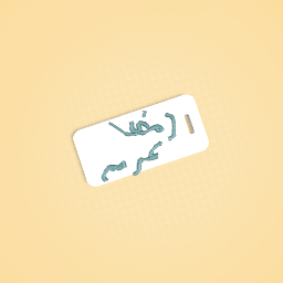 ﻢﻳﺮﻛ نﺎﻀﻣر