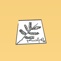 ﺢﻣﺎﺴﺘﻟا رﺎﻌﺷ