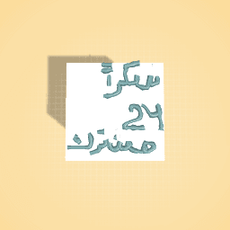 thank you 24 subsicriber