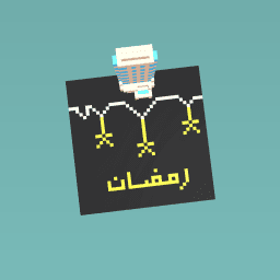 ﻢﻳﺮﻛ نﺎﻀﻣر