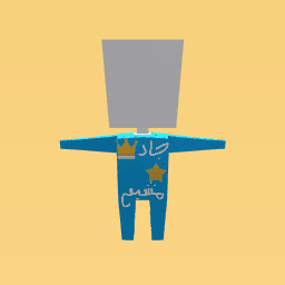 ﻊﻴﺸﻣ دﺎﺟ