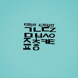 Korean Alphabet Consonants only