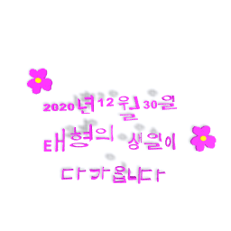 Taehyungs birthday is approaching on December 30\2020