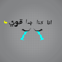 .....ﻲﺒﺣﺎﺻ ﺎﻳ ﻚﻌﻣ ﻪﻠﻟا